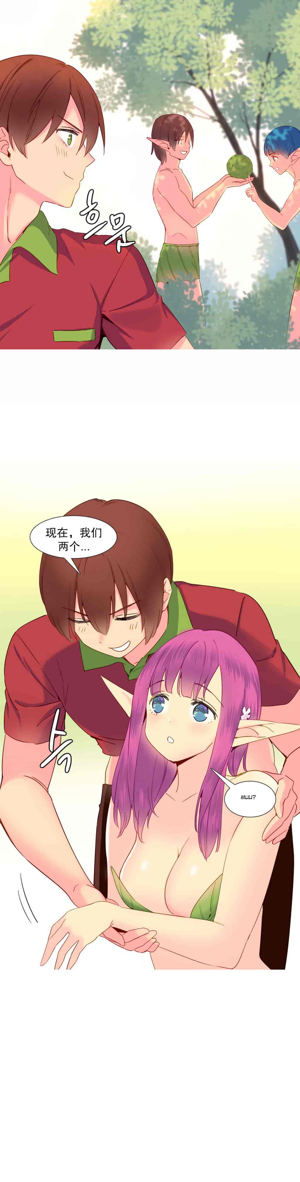 汉化版-[Tankguy, ROZER] A World That I Rule Ch.01-41(END)[aaatwist汉化]_第10集
