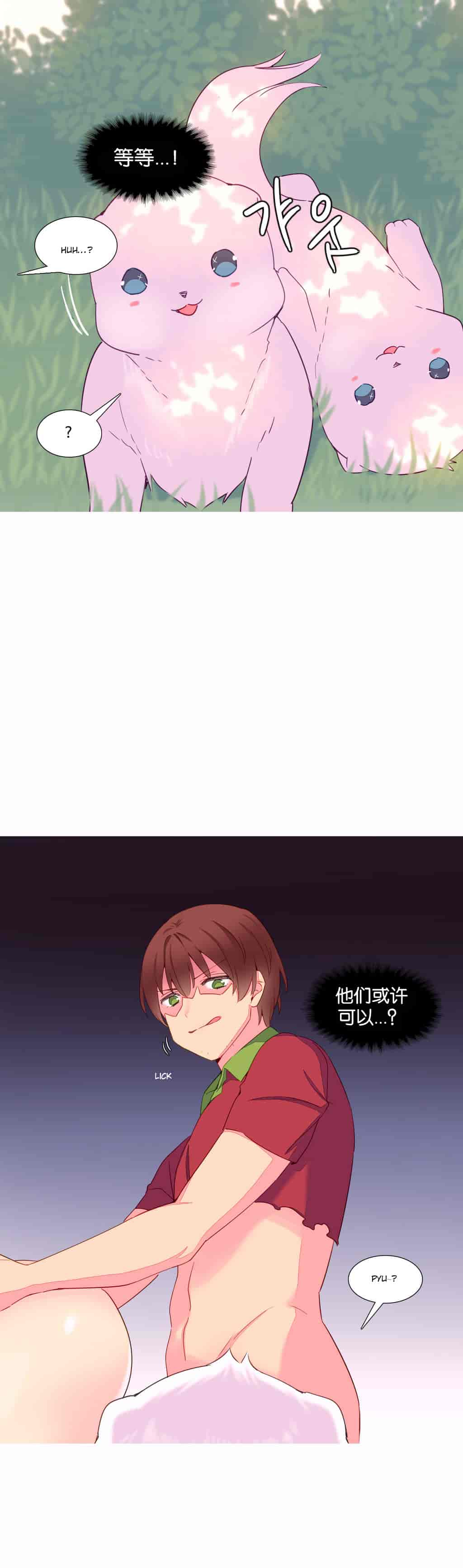 汉化版-[Tankguy, ROZER] A World That I Rule Ch.01-41(END)[aaatwist汉化]_第11集