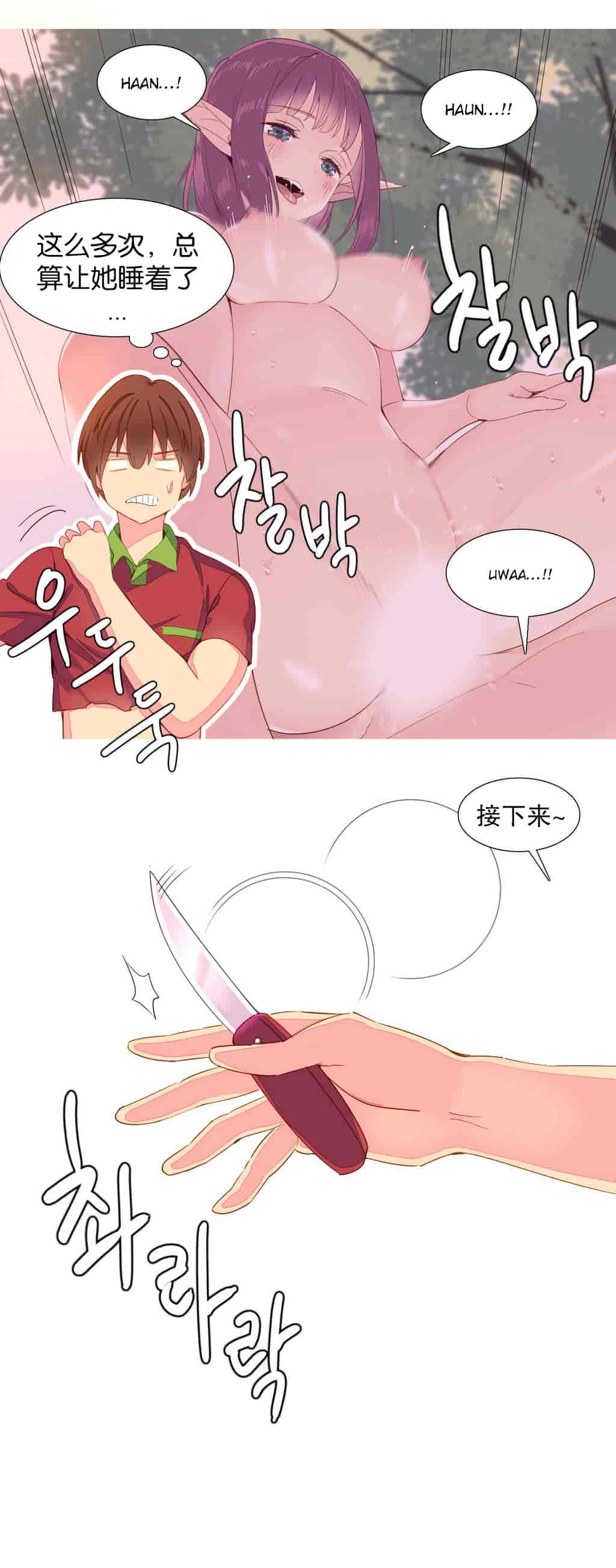 汉化版-[Tankguy, ROZER] A World That I Rule Ch.01-41(END)[aaatwist汉化]_第11集