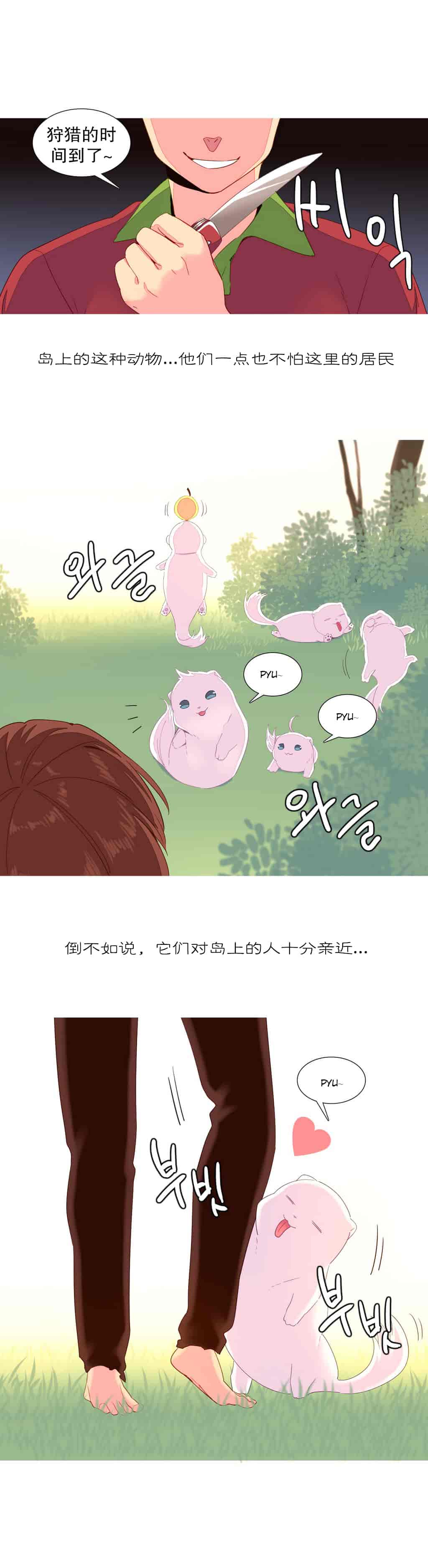 汉化版-[Tankguy, ROZER] A World That I Rule Ch.01-41(END)[aaatwist汉化]_第11集