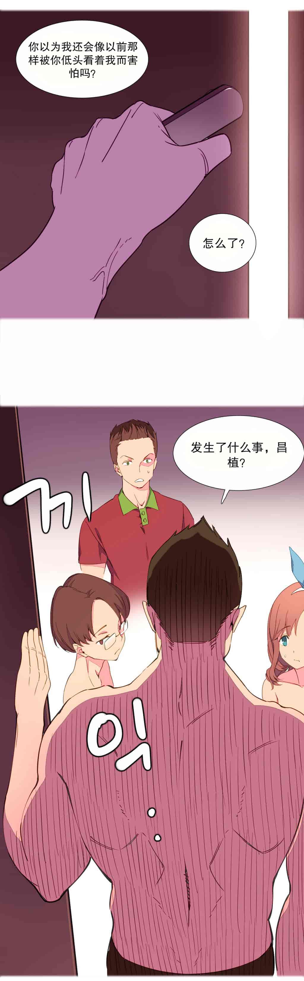 汉化版-[Tankguy, ROZER] A World That I Rule Ch.01-41(END)[aaatwist汉化]_第2集