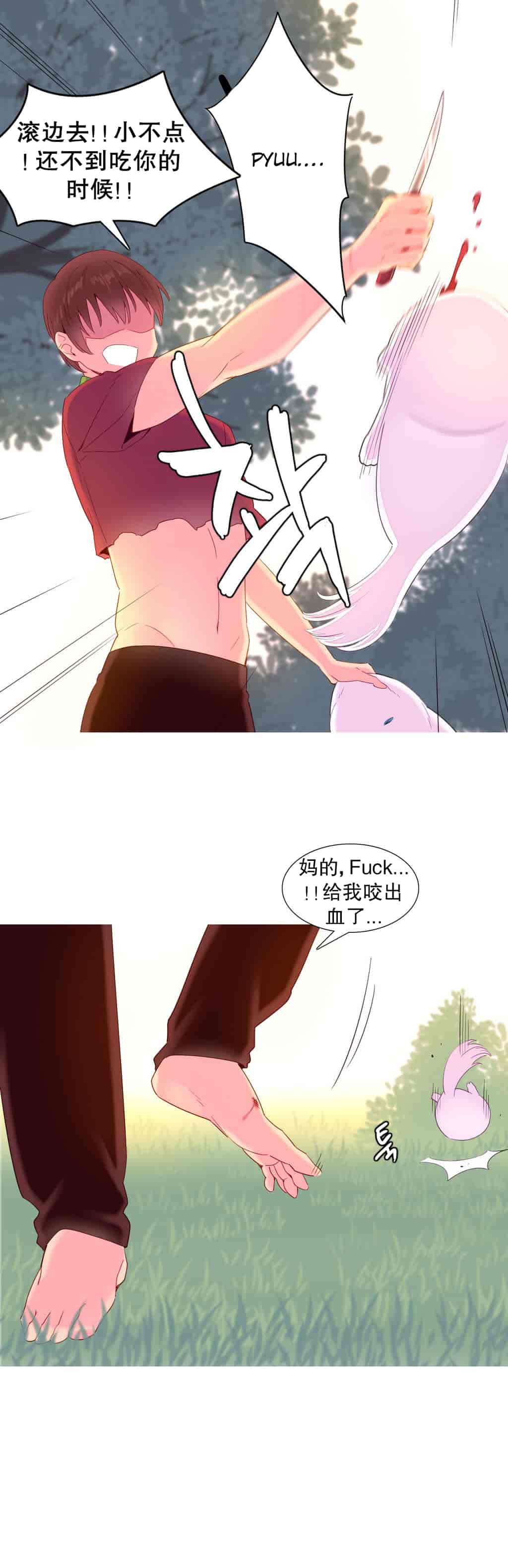 汉化版-[Tankguy, ROZER] A World That I Rule Ch.01-41(END)[aaatwist汉化]_第11集