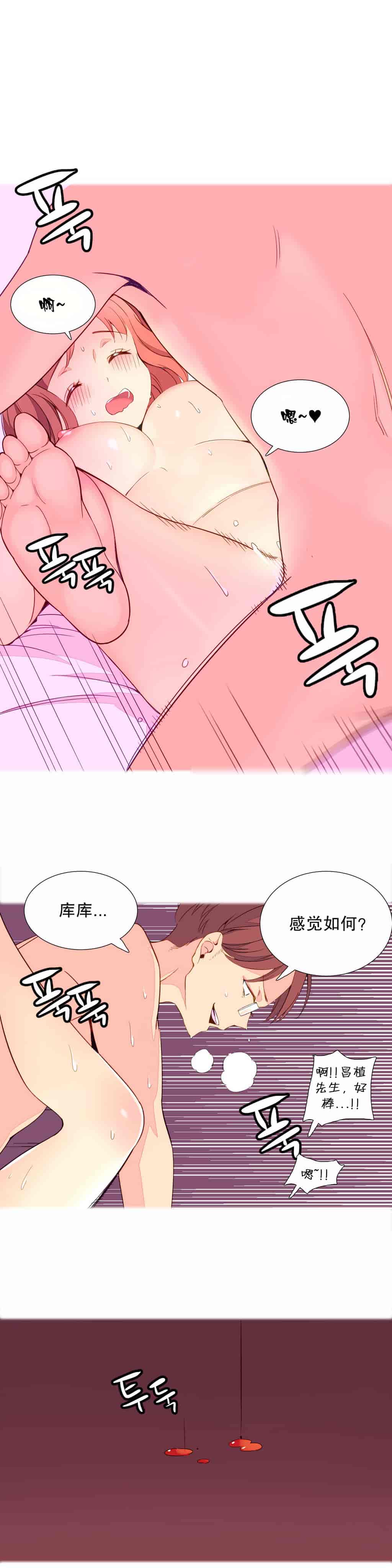 汉化版-[Tankguy, ROZER] A World That I Rule Ch.01-41(END)[aaatwist汉化]_第2集