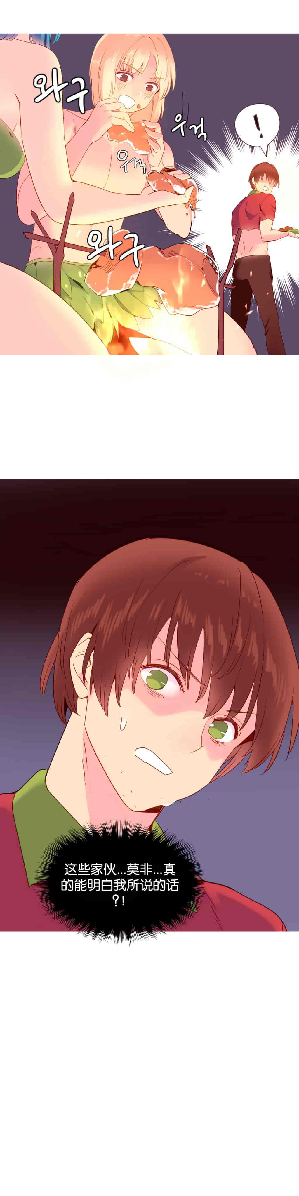 汉化版-[Tankguy, ROZER] A World That I Rule Ch.01-41(END)[aaatwist汉化]_第11集