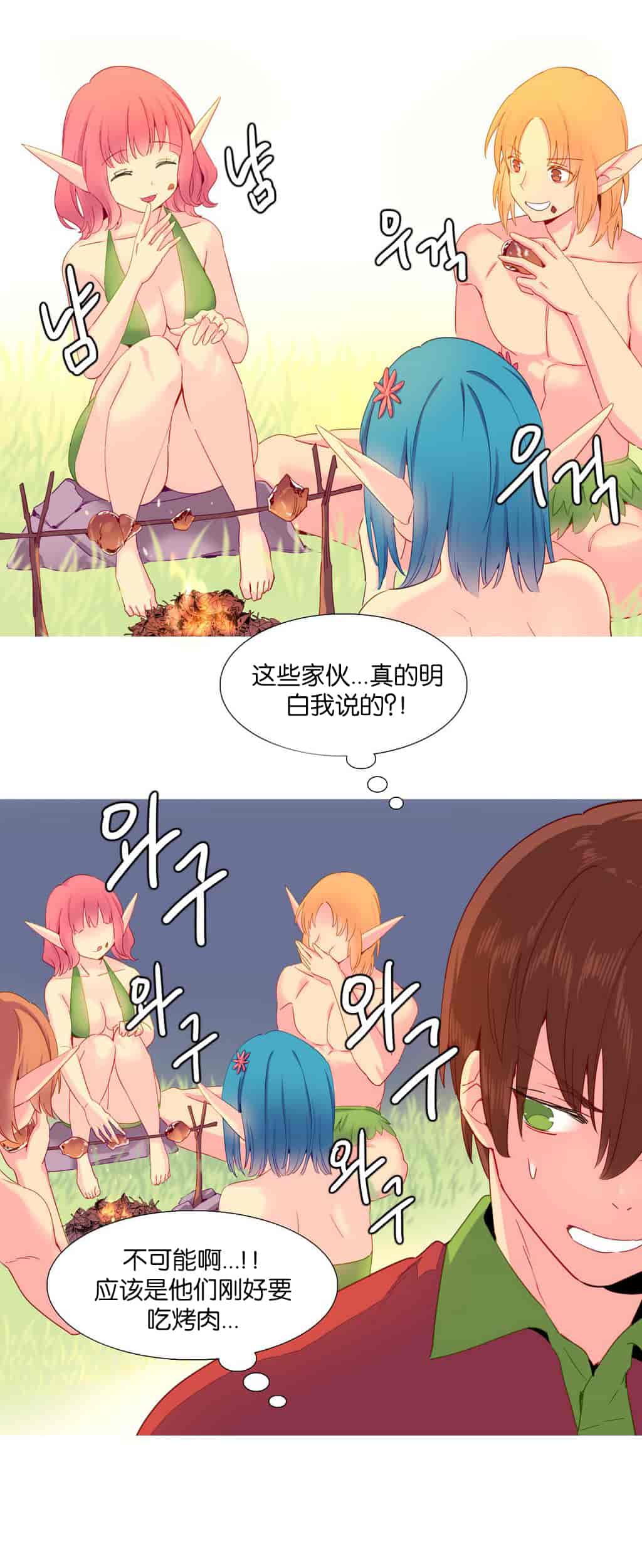 汉化版-[Tankguy, ROZER] A World That I Rule Ch.01-41(END)[aaatwist汉化]_第12集