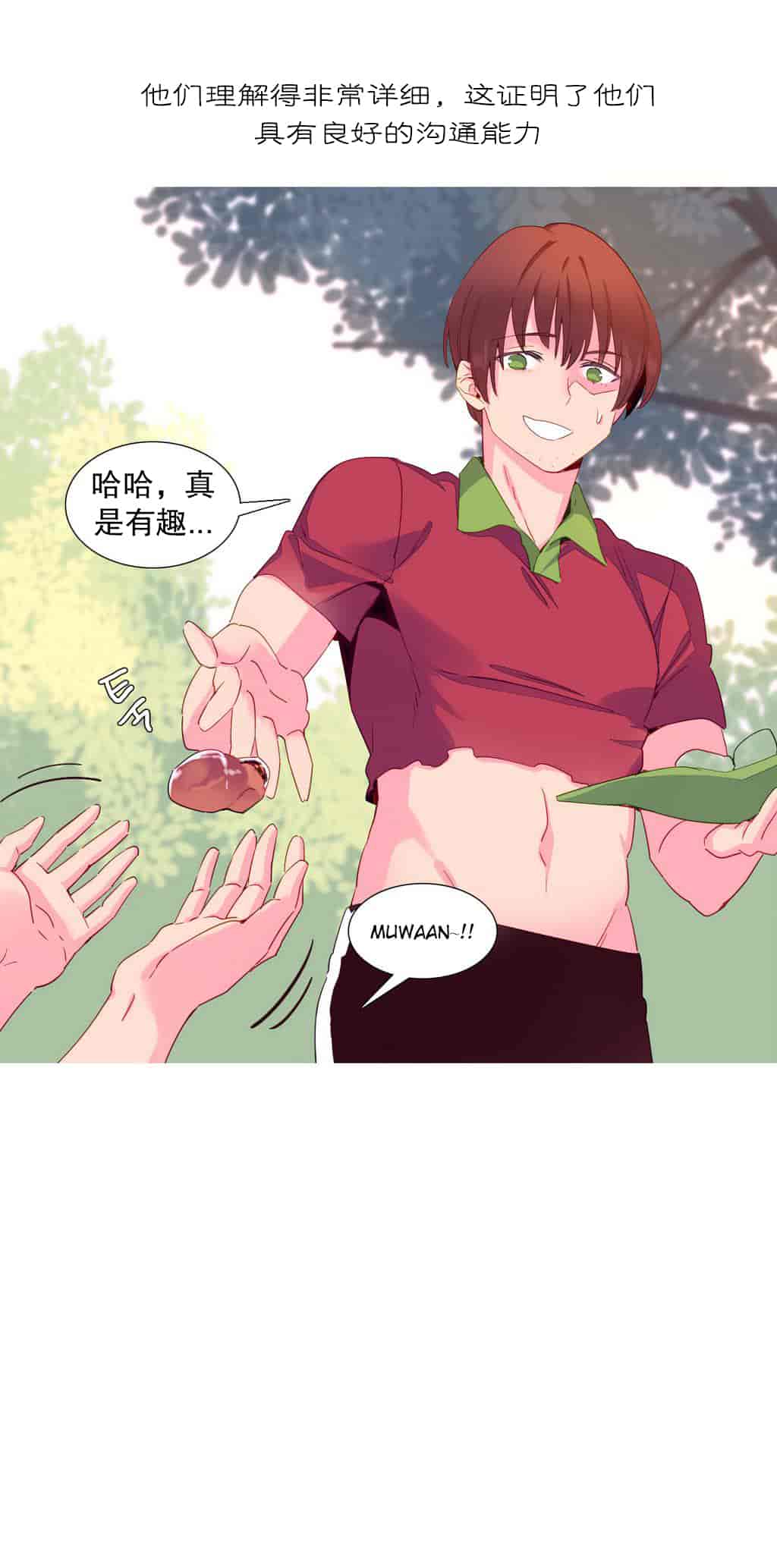汉化版-[Tankguy, ROZER] A World That I Rule Ch.01-41(END)[aaatwist汉化]_第12集