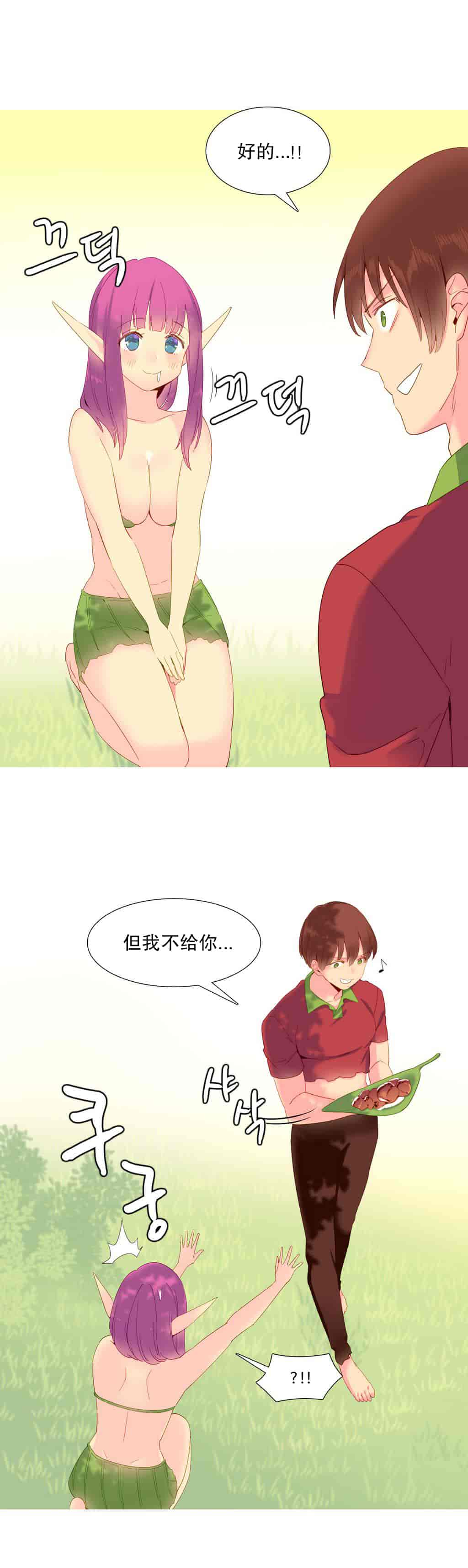 汉化版-[Tankguy, ROZER] A World That I Rule Ch.01-41(END)[aaatwist汉化]_第12集