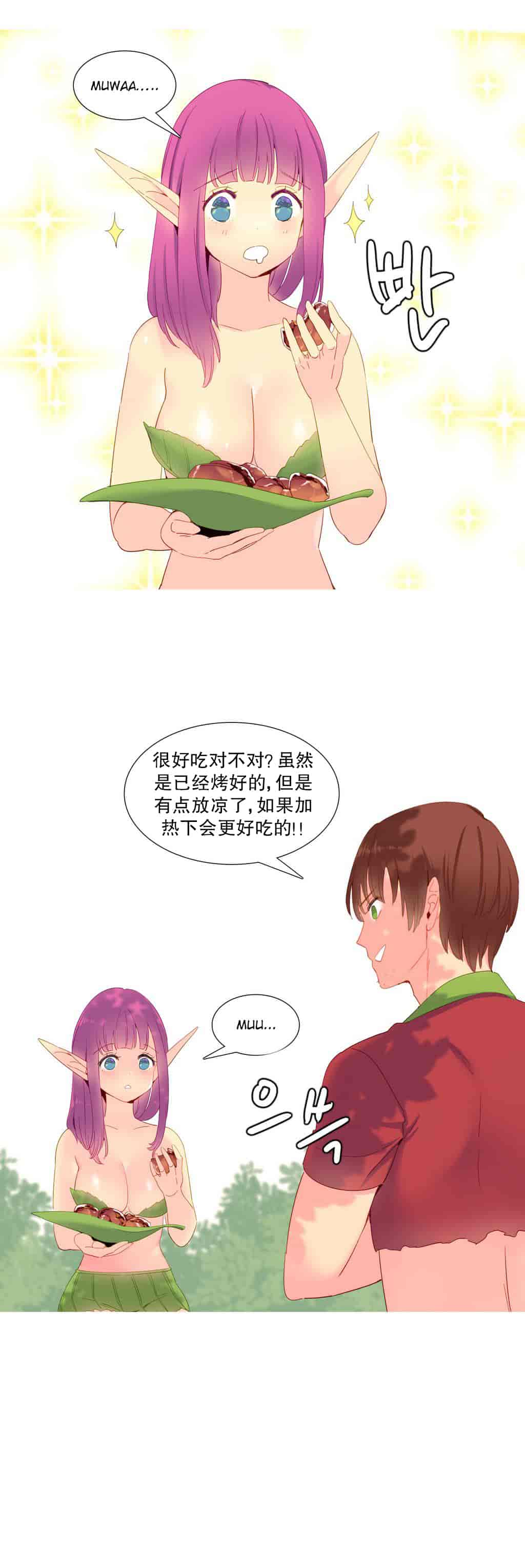 汉化版-[Tankguy, ROZER] A World That I Rule Ch.01-41(END)[aaatwist汉化]_第12集
