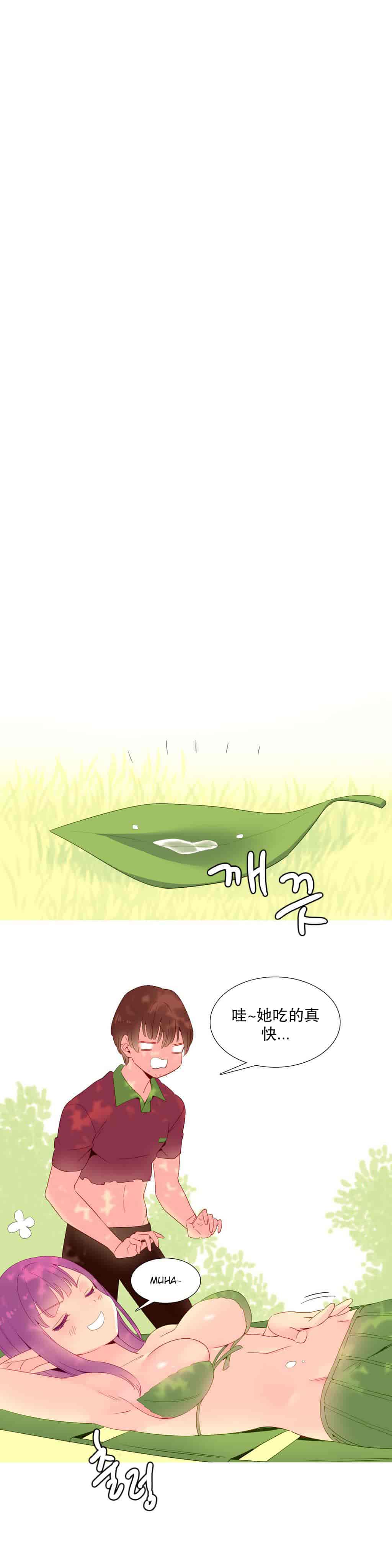 汉化版-[Tankguy, ROZER] A World That I Rule Ch.01-41(END)[aaatwist汉化]_第12集