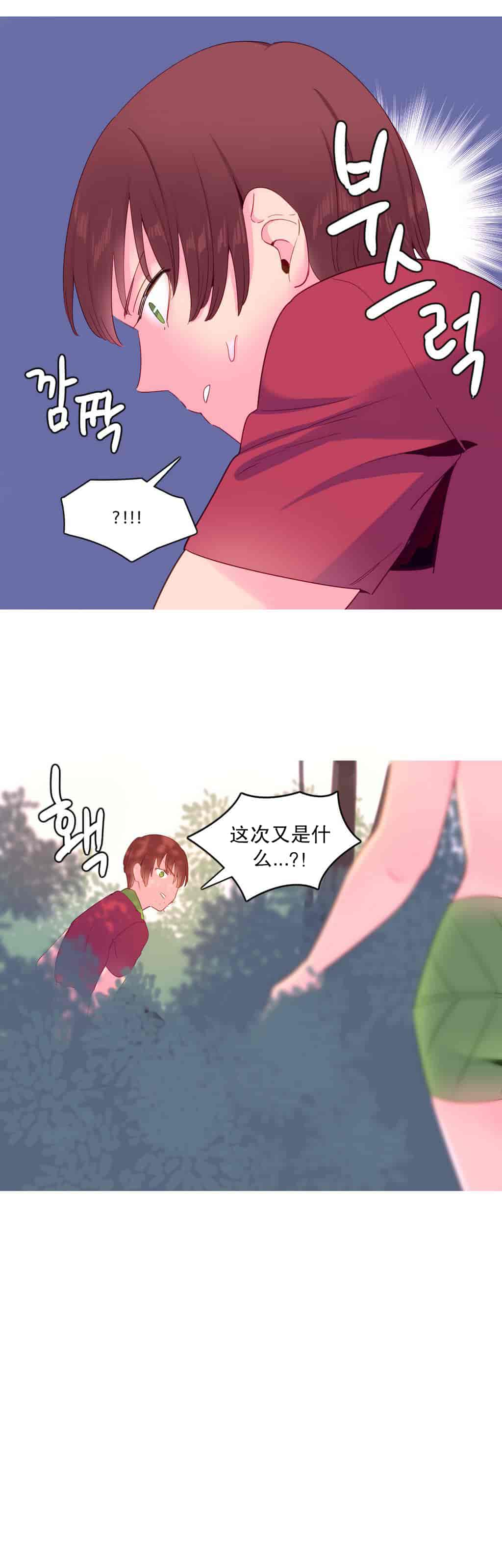 汉化版-[Tankguy, ROZER] A World That I Rule Ch.01-41(END)[aaatwist汉化]_第12集