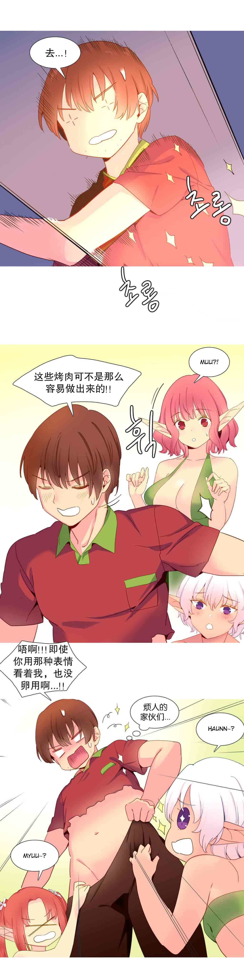 汉化版-[Tankguy, ROZER] A World That I Rule Ch.01-41(END)[aaatwist汉化]_第12集