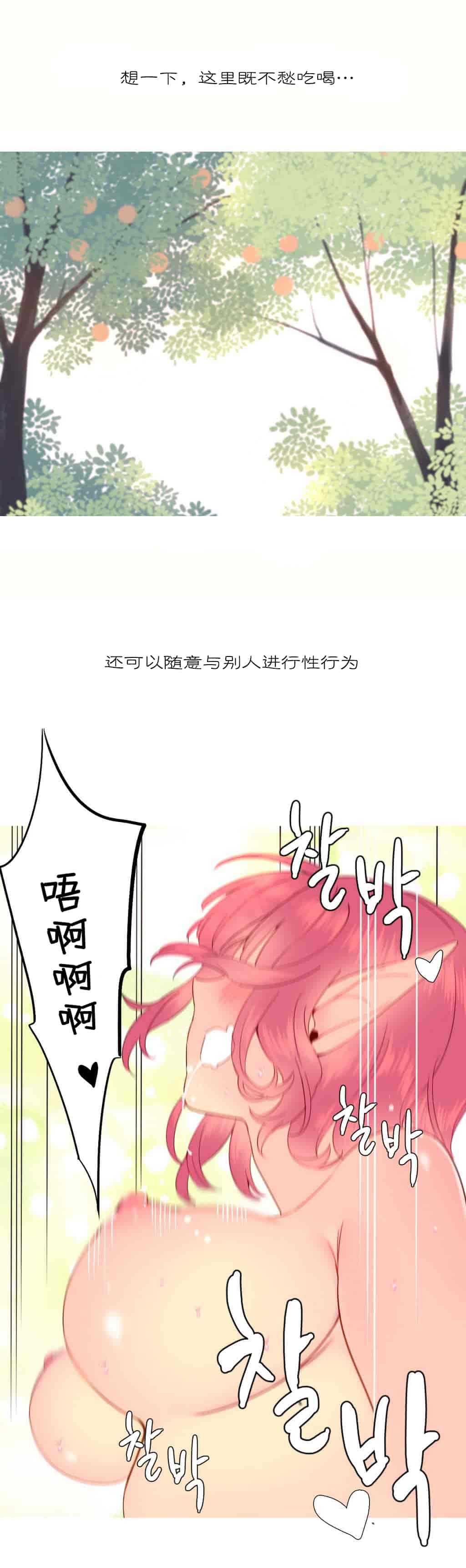 汉化版-[Tankguy, ROZER] A World That I Rule Ch.01-41(END)[aaatwist汉化]_第13集