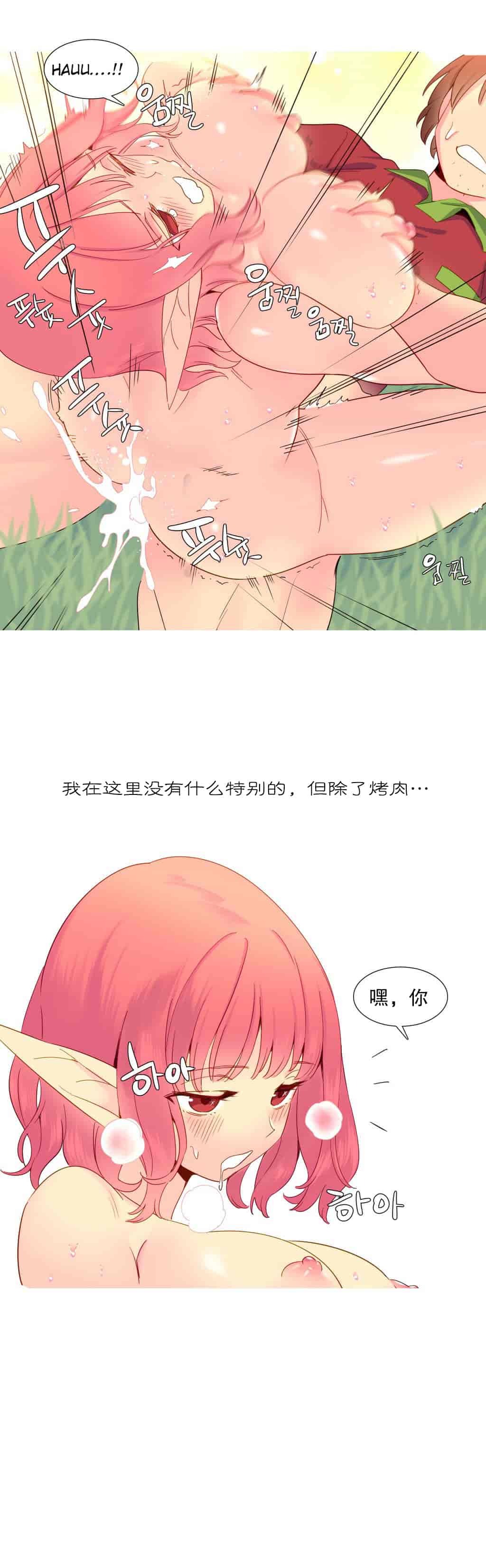 汉化版-[Tankguy, ROZER] A World That I Rule Ch.01-41(END)[aaatwist汉化]_第13集