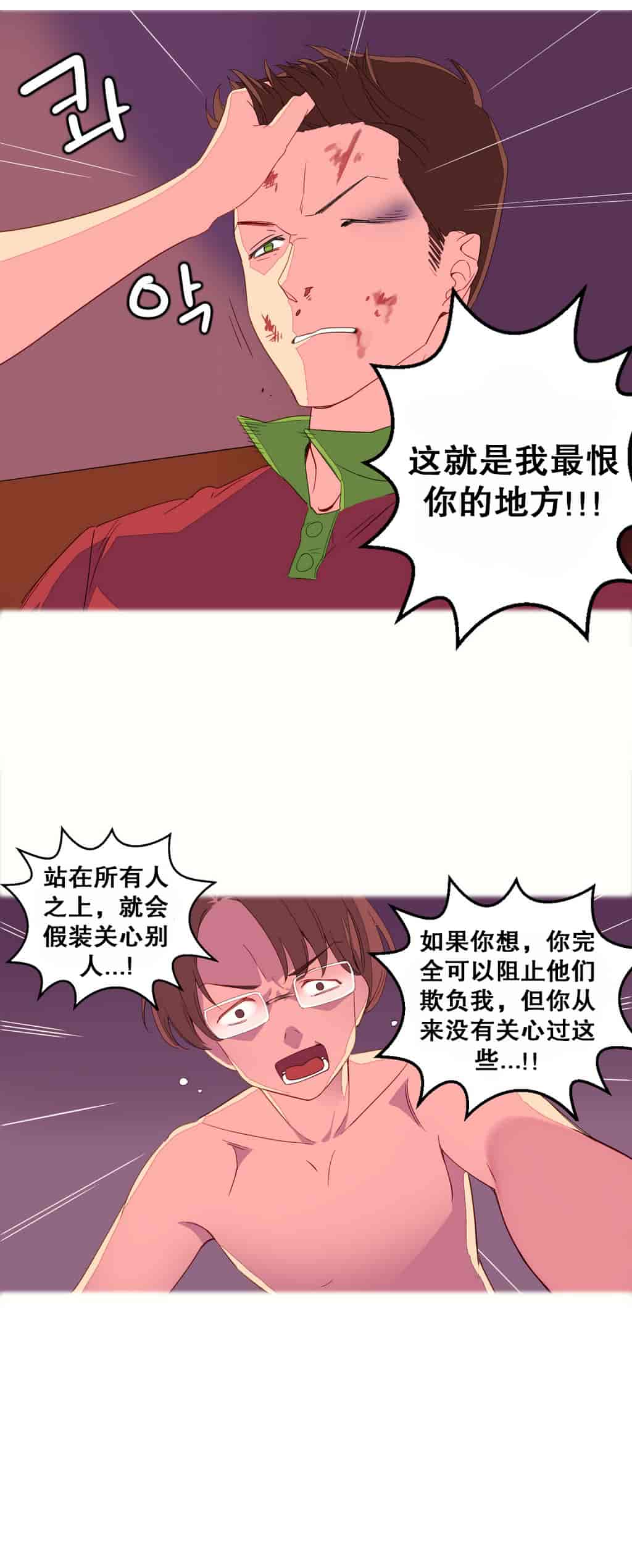 汉化版-[Tankguy, ROZER] A World That I Rule Ch.01-41(END)[aaatwist汉化]_第2集