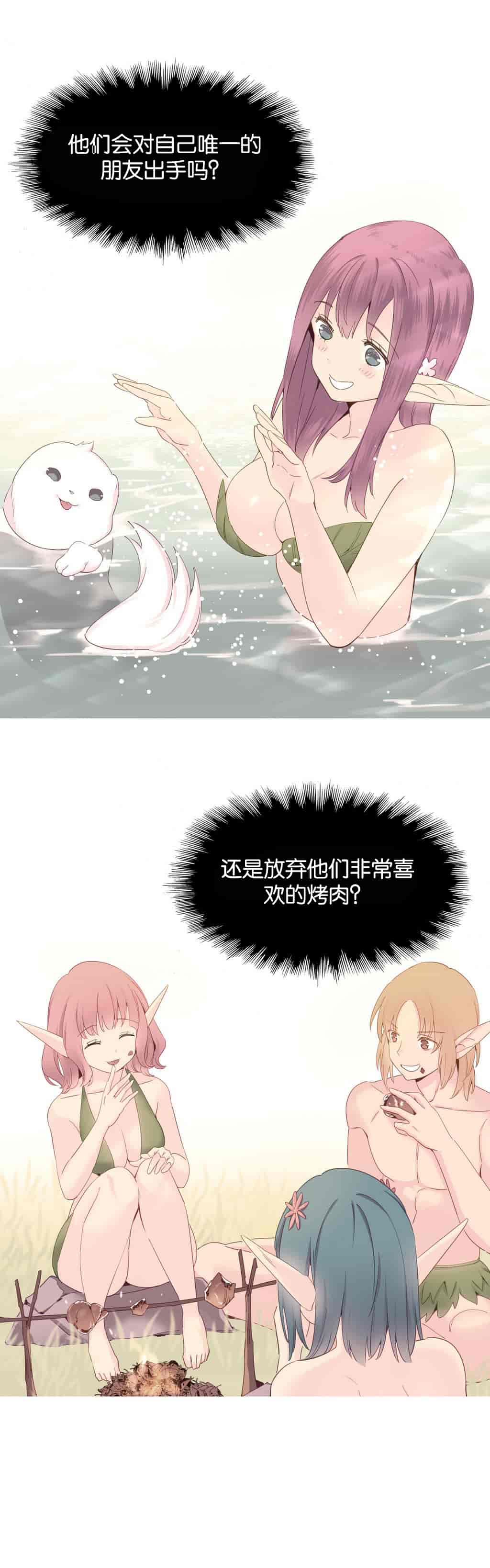 汉化版-[Tankguy, ROZER] A World That I Rule Ch.01-41(END)[aaatwist汉化]_第13集