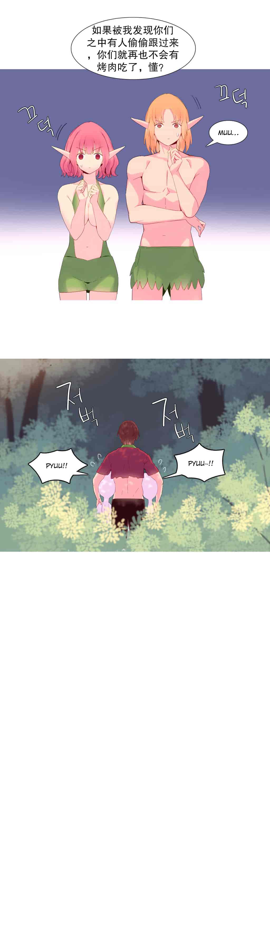 汉化版-[Tankguy, ROZER] A World That I Rule Ch.01-41(END)[aaatwist汉化]_第13集