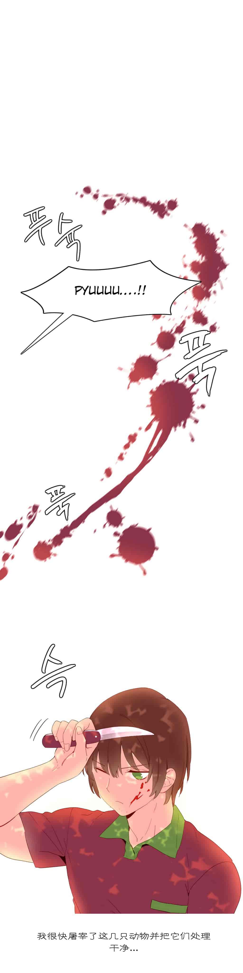 汉化版-[Tankguy, ROZER] A World That I Rule Ch.01-41(END)[aaatwist汉化]_第13集
