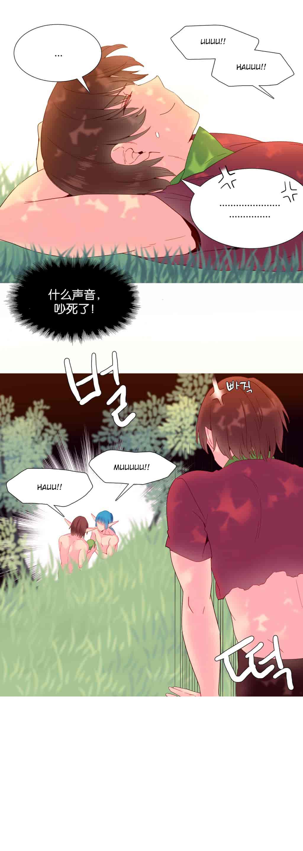 汉化版-[Tankguy, ROZER] A World That I Rule Ch.01-41(END)[aaatwist汉化]_第14集