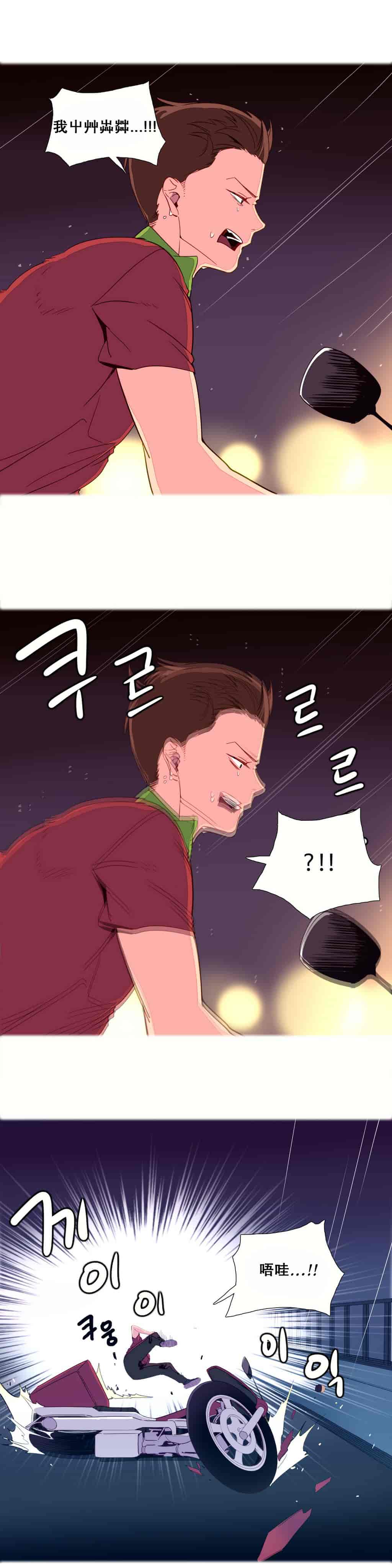 汉化版-[Tankguy, ROZER] A World That I Rule Ch.01-41(END)[aaatwist汉化]_第2集