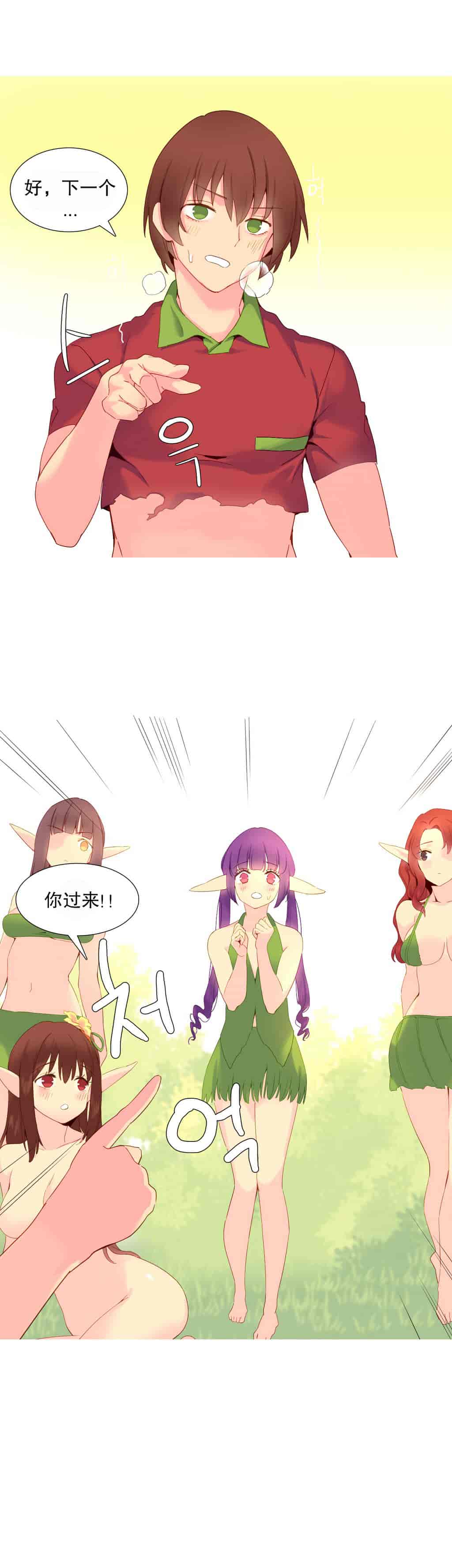 汉化版-[Tankguy, ROZER] A World That I Rule Ch.01-41(END)[aaatwist汉化]_第14集
