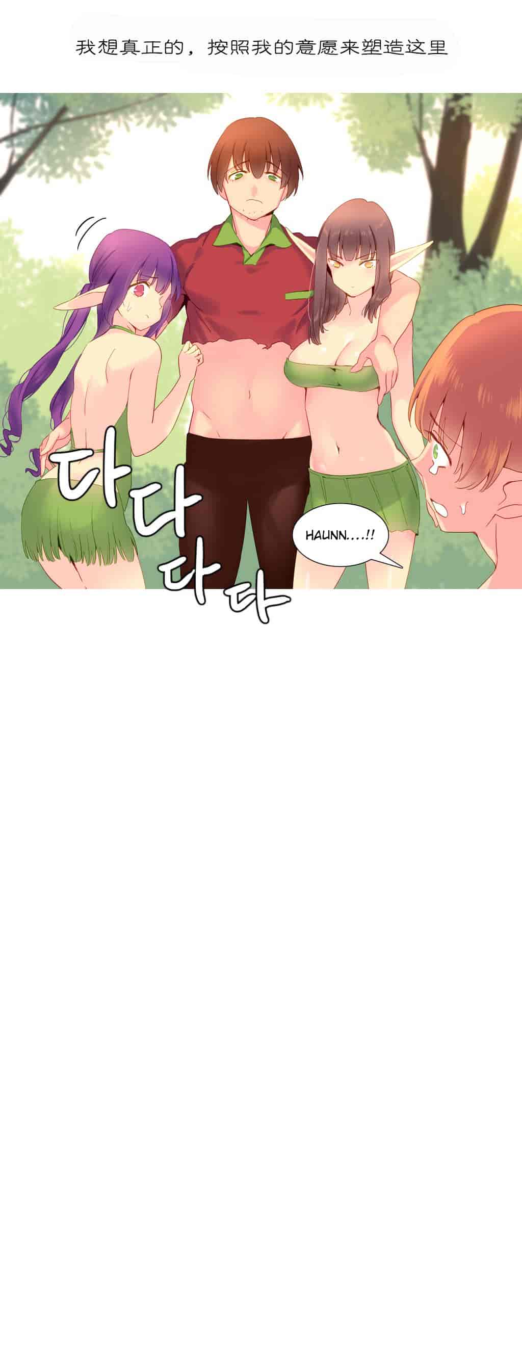汉化版-[Tankguy, ROZER] A World That I Rule Ch.01-41(END)[aaatwist汉化]_第14集