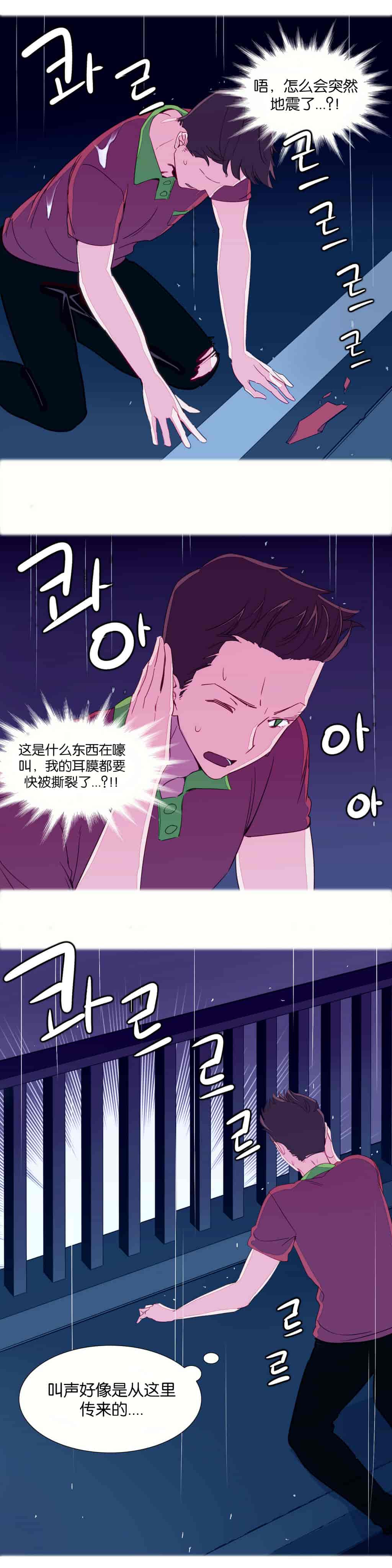 汉化版-[Tankguy, ROZER] A World That I Rule Ch.01-41(END)[aaatwist汉化]_第2集