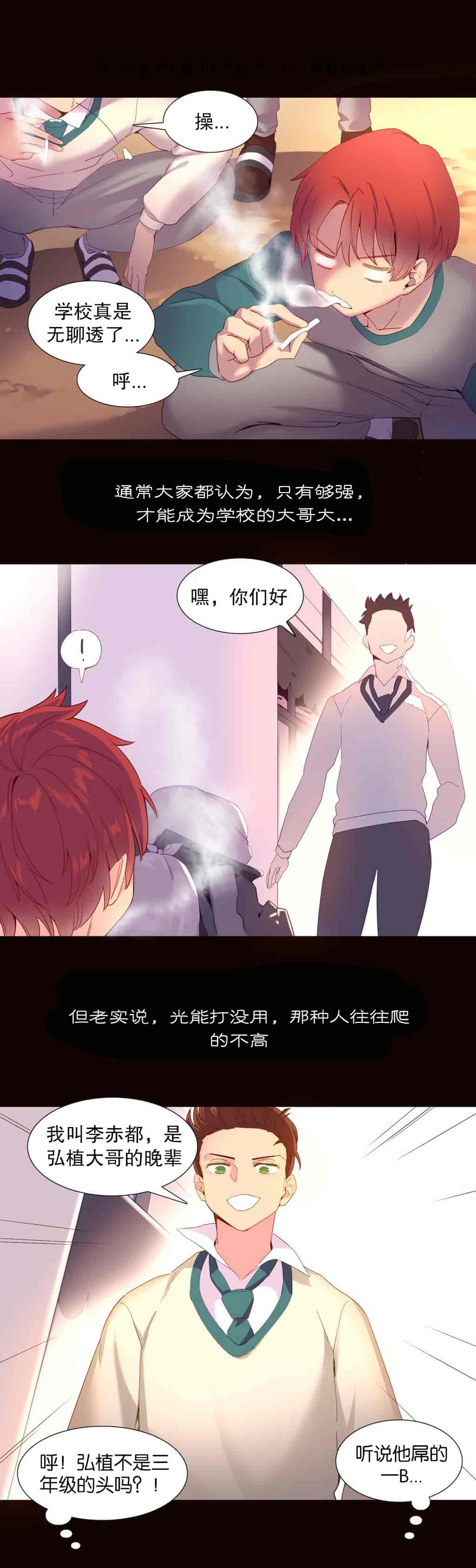 汉化版-[Tankguy, ROZER] A World That I Rule Ch.01-41(END)[aaatwist汉化]_第14集