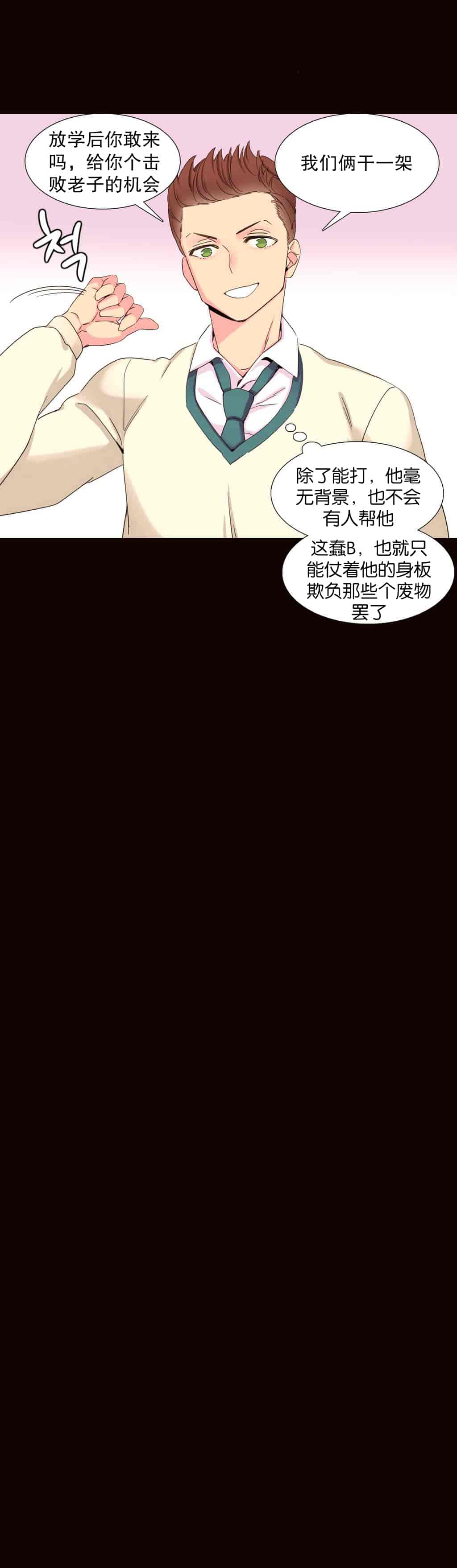 汉化版-[Tankguy, ROZER] A World That I Rule Ch.01-41(END)[aaatwist汉化]_第14集