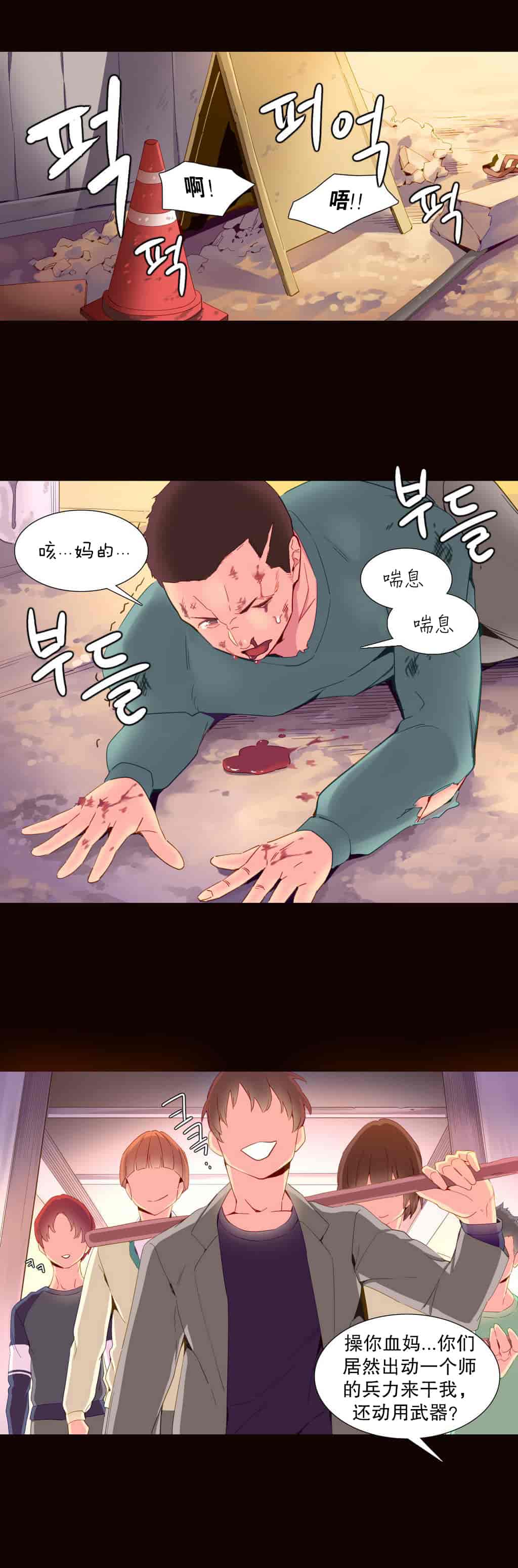 汉化版-[Tankguy, ROZER] A World That I Rule Ch.01-41(END)[aaatwist汉化]_第14集