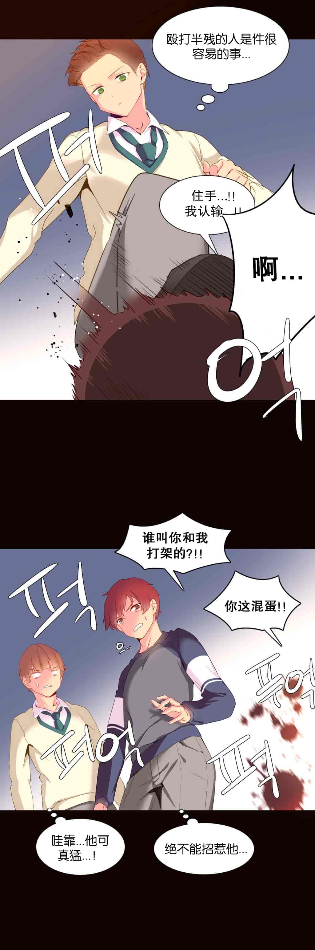 汉化版-[Tankguy, ROZER] A World That I Rule Ch.01-41(END)[aaatwist汉化]_第14集