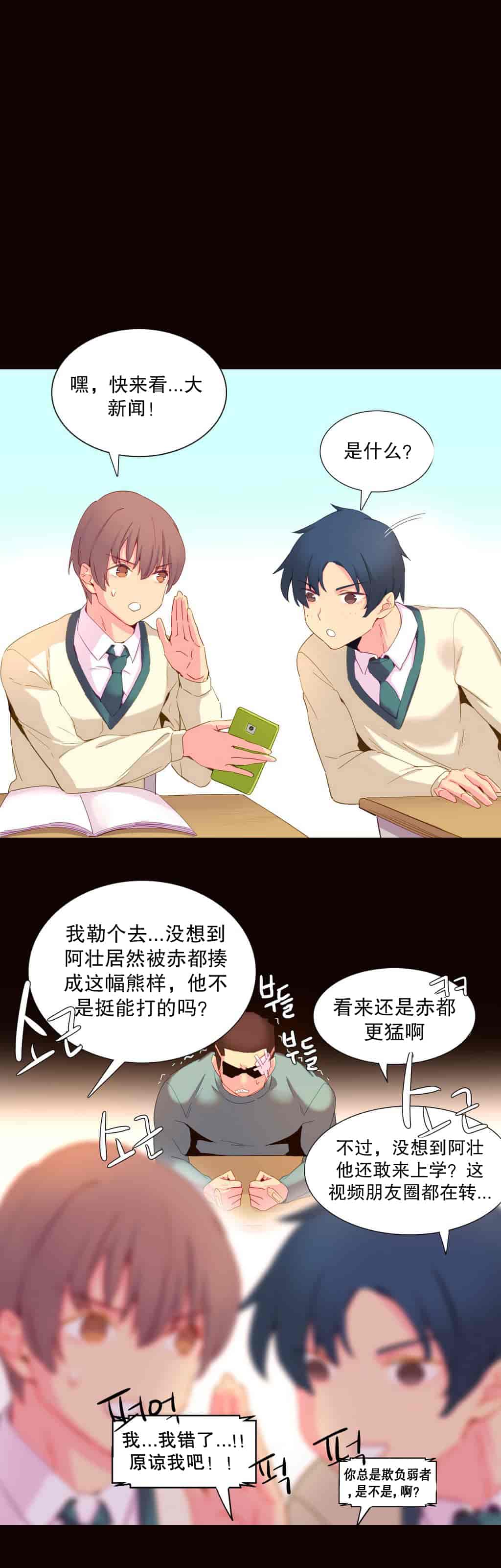 汉化版-[Tankguy, ROZER] A World That I Rule Ch.01-41(END)[aaatwist汉化]_第14集