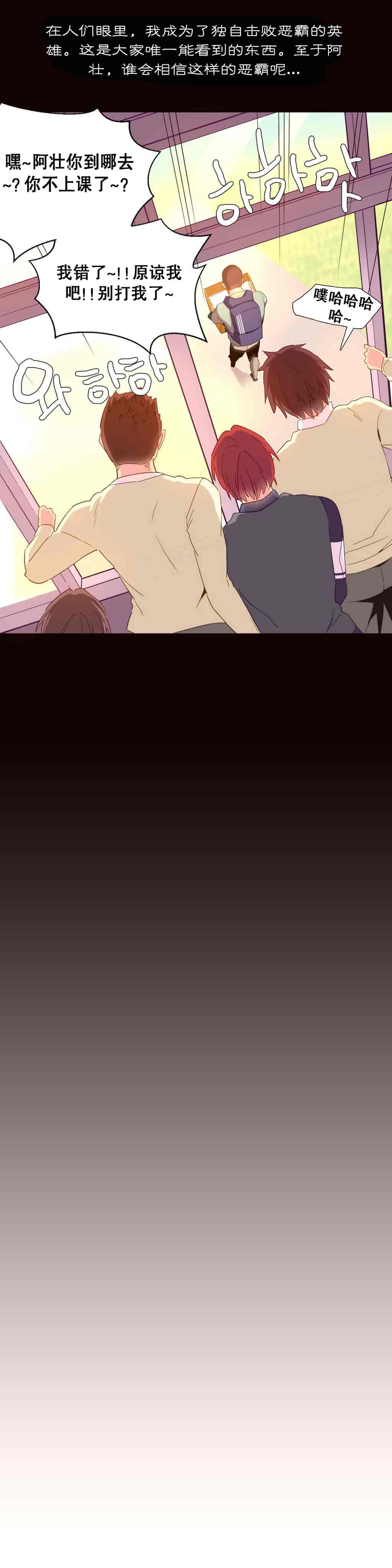 汉化版-[Tankguy, ROZER] A World That I Rule Ch.01-41(END)[aaatwist汉化]_第15集
