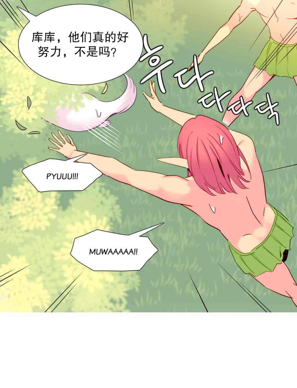 汉化版-[Tankguy, ROZER] A World That I Rule Ch.01-41(END)[aaatwist汉化]_第15集
