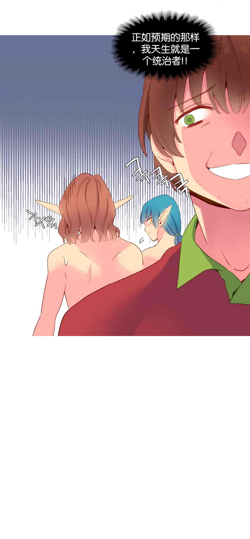 汉化版-[Tankguy, ROZER] A World That I Rule Ch.01-41(END)[aaatwist汉化]_第15集