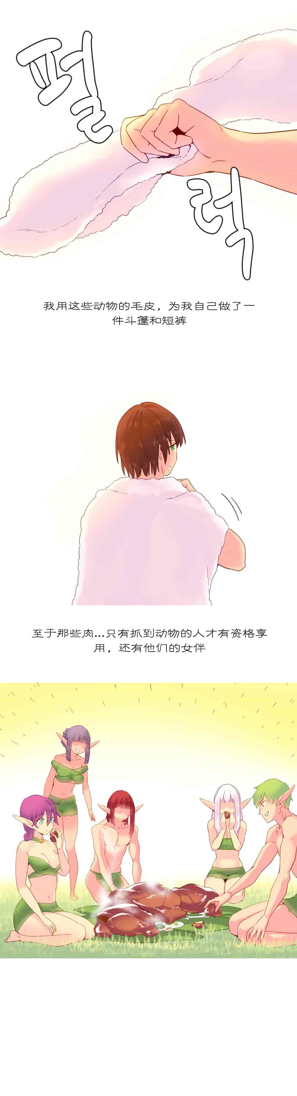 汉化版-[Tankguy, ROZER] A World That I Rule Ch.01-41(END)[aaatwist汉化]_第15集