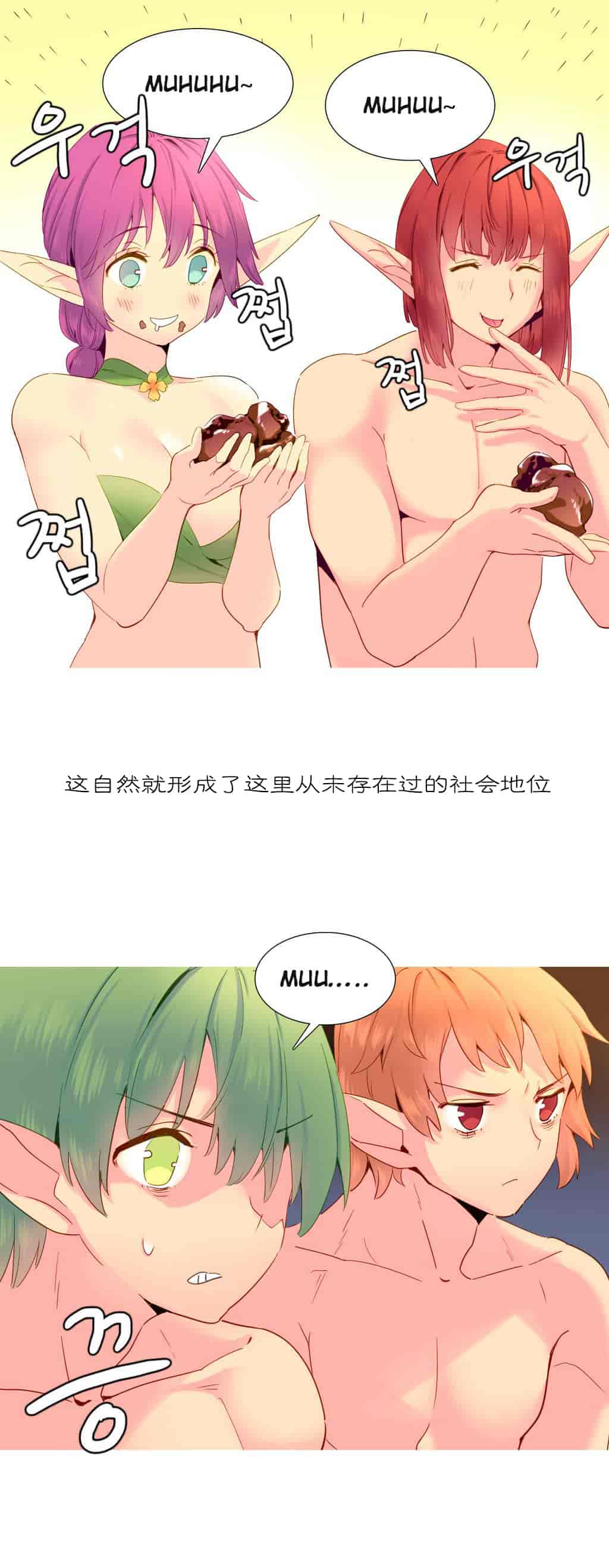 汉化版-[Tankguy, ROZER] A World That I Rule Ch.01-41(END)[aaatwist汉化]_第15集