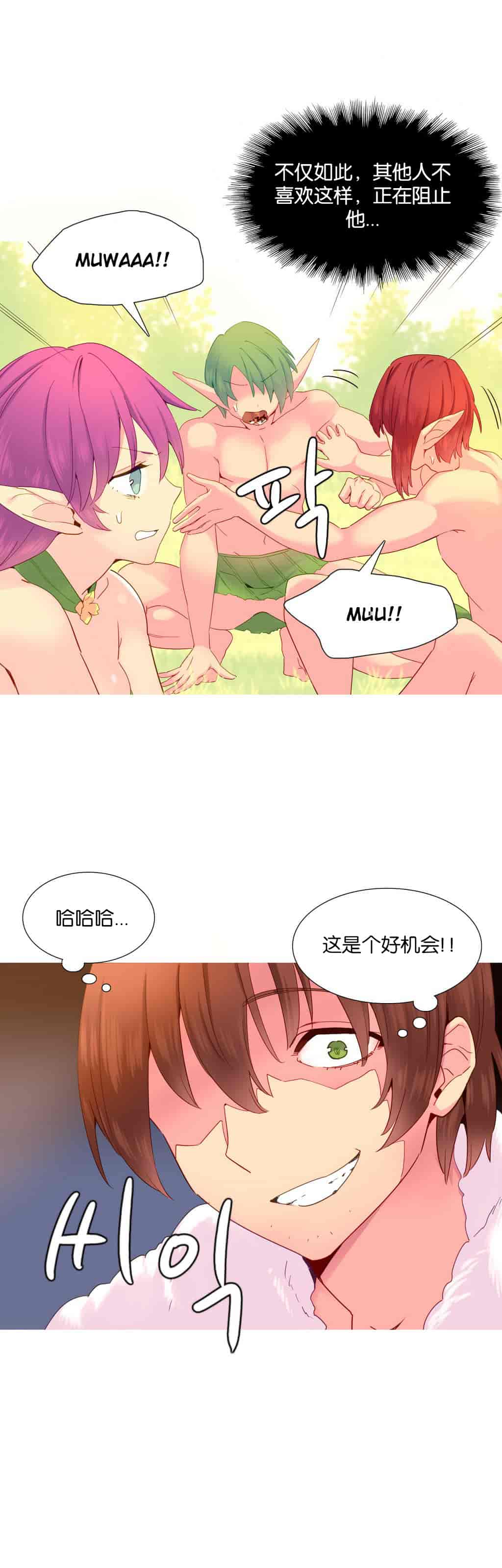 汉化版-[Tankguy, ROZER] A World That I Rule Ch.01-41(END)[aaatwist汉化]_第15集