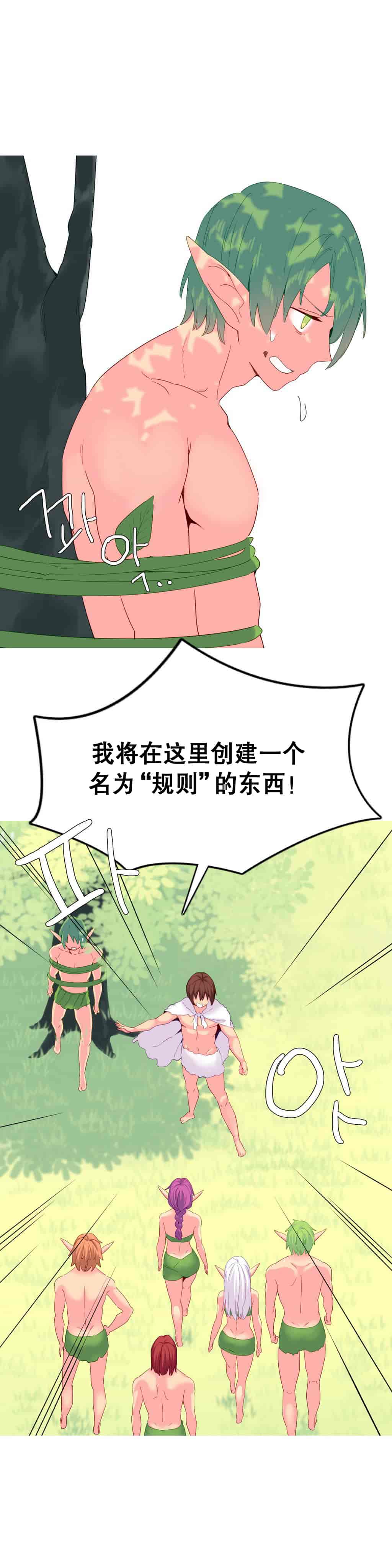 汉化版-[Tankguy, ROZER] A World That I Rule Ch.01-41(END)[aaatwist汉化]_第15集