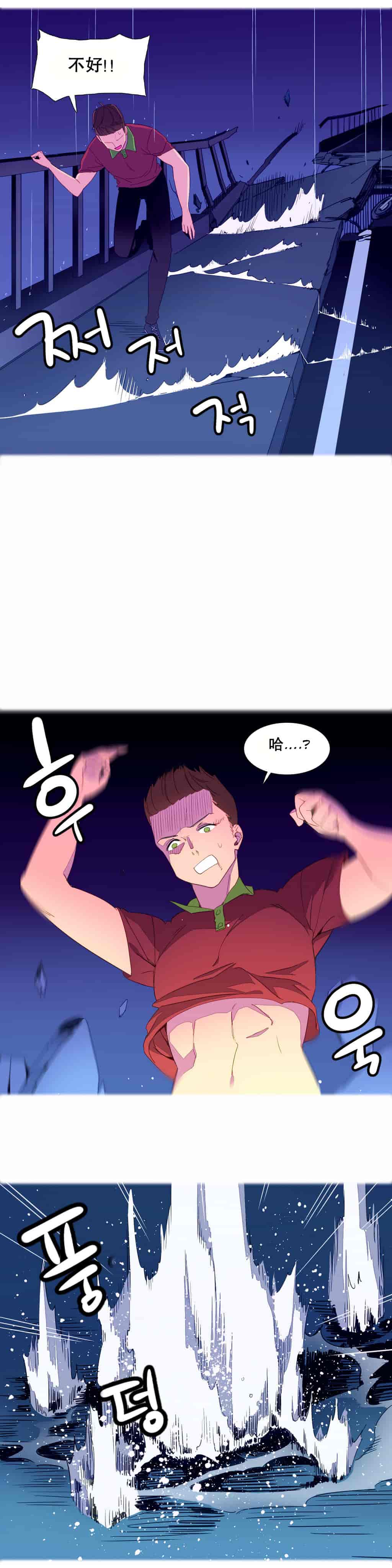 汉化版-[Tankguy, ROZER] A World That I Rule Ch.01-41(END)[aaatwist汉化]_第2集