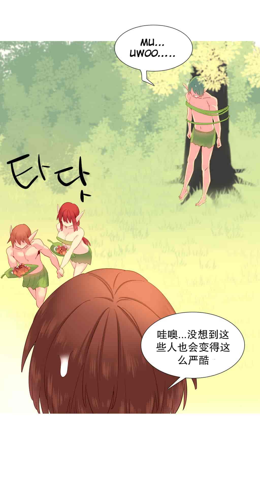 汉化版-[Tankguy, ROZER] A World That I Rule Ch.01-41(END)[aaatwist汉化]_第16集