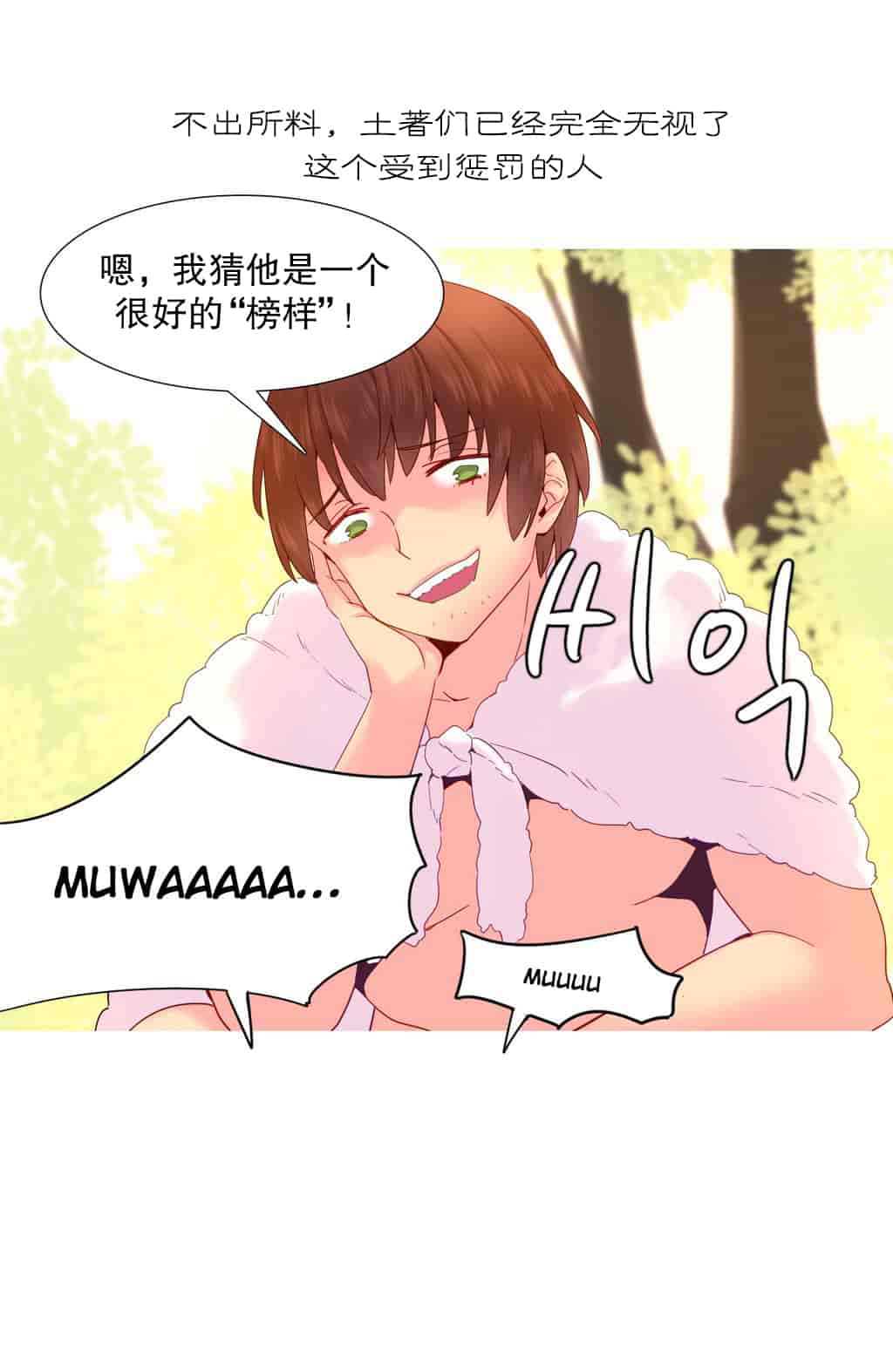 汉化版-[Tankguy, ROZER] A World That I Rule Ch.01-41(END)[aaatwist汉化]_第16集