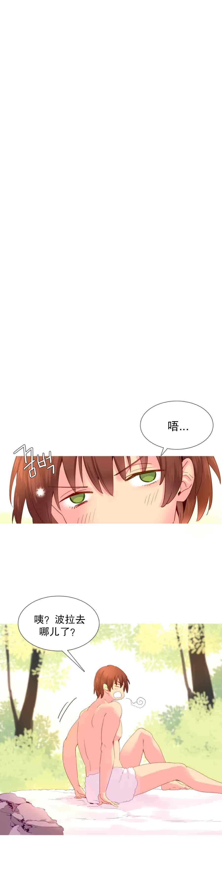 汉化版-[Tankguy, ROZER] A World That I Rule Ch.01-41(END)[aaatwist汉化]_第16集