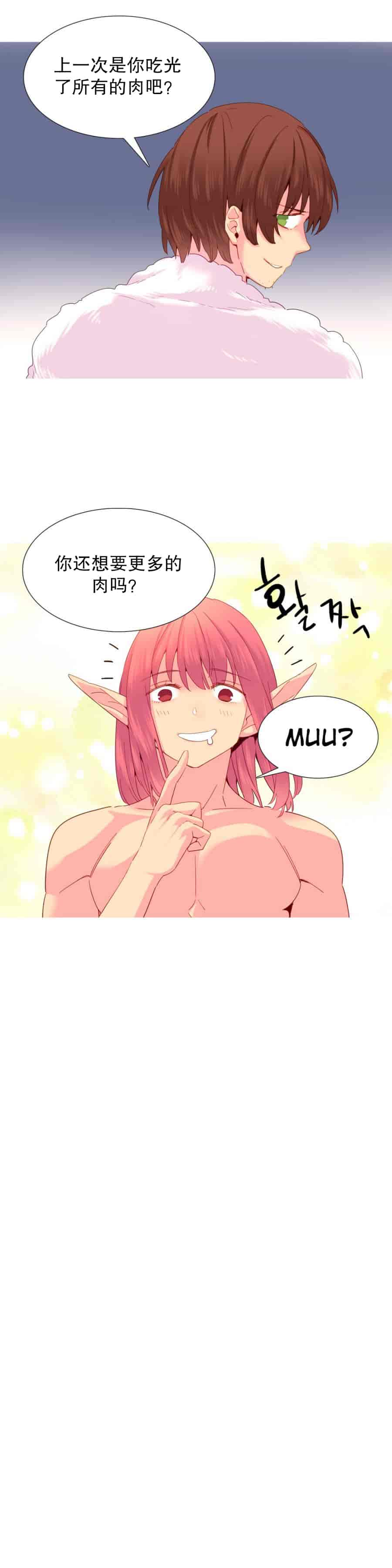 汉化版-[Tankguy, ROZER] A World That I Rule Ch.01-41(END)[aaatwist汉化]_第16集