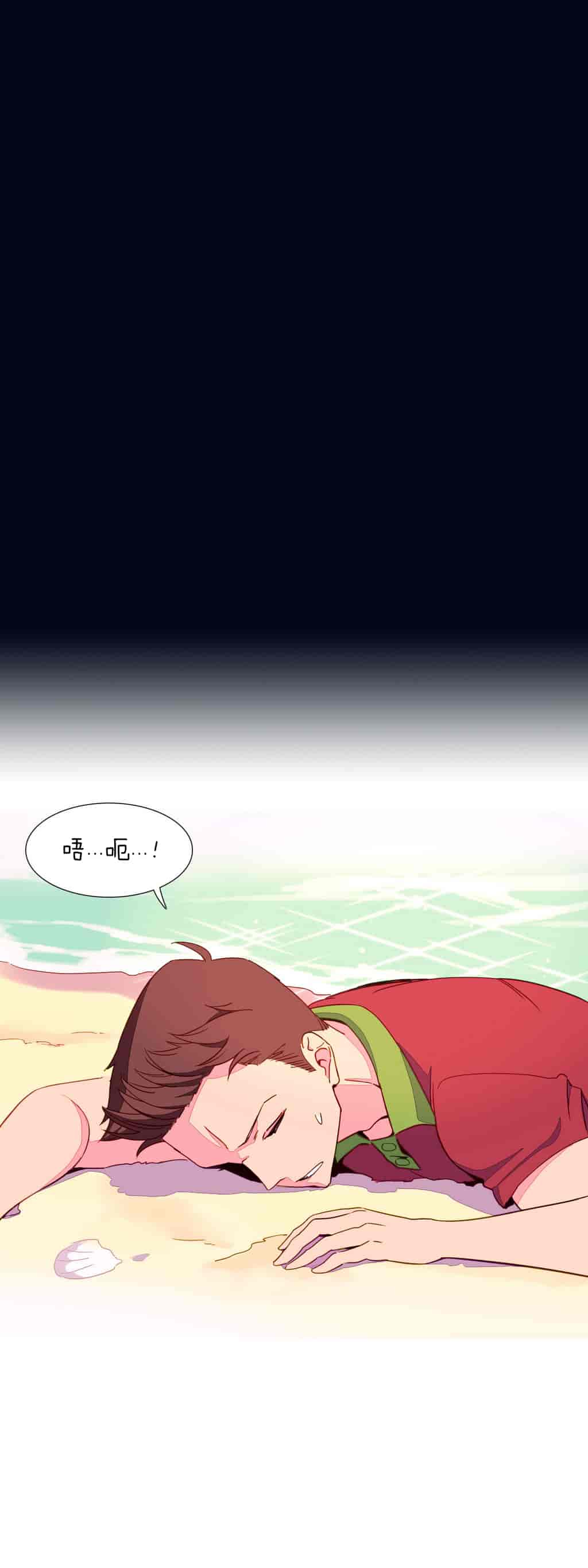 汉化版-[Tankguy, ROZER] A World That I Rule Ch.01-41(END)[aaatwist汉化]_第2集