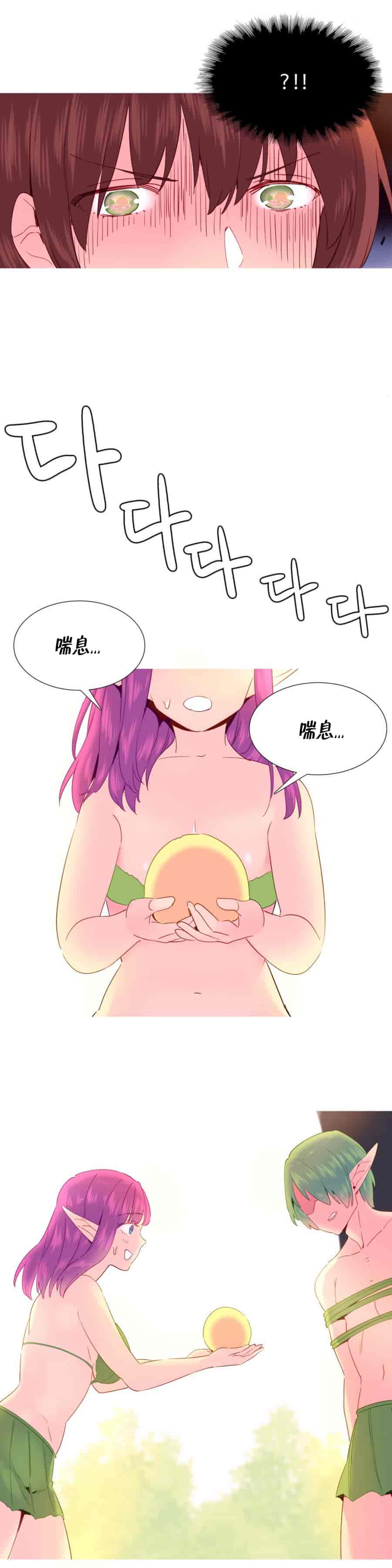 汉化版-[Tankguy, ROZER] A World That I Rule Ch.01-41(END)[aaatwist汉化]_第17集