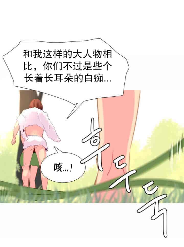 汉化版-[Tankguy, ROZER] A World That I Rule Ch.01-41(END)[aaatwist汉化]_第17集