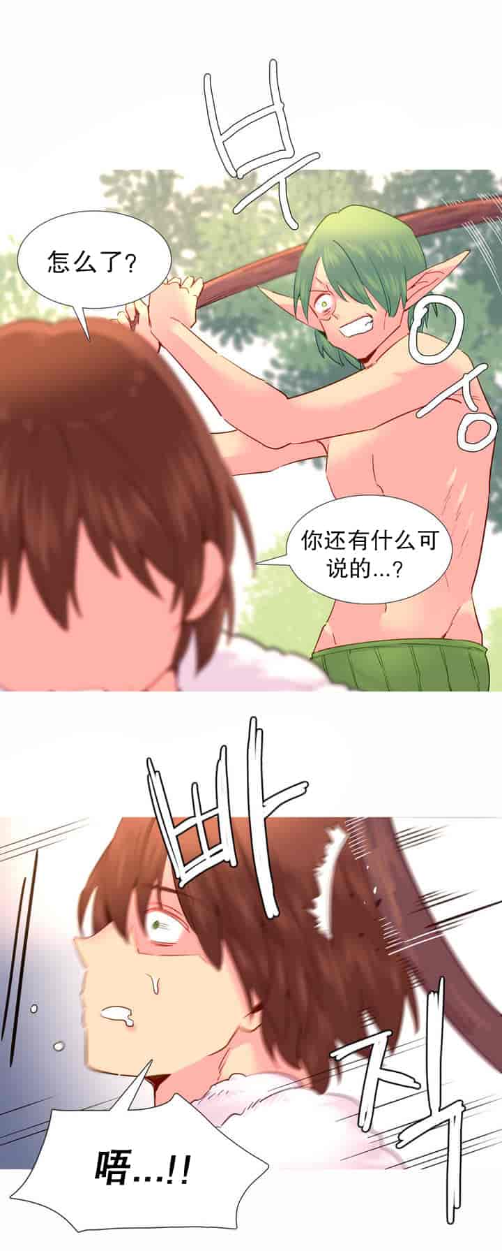 汉化版-[Tankguy, ROZER] A World That I Rule Ch.01-41(END)[aaatwist汉化]_第17集