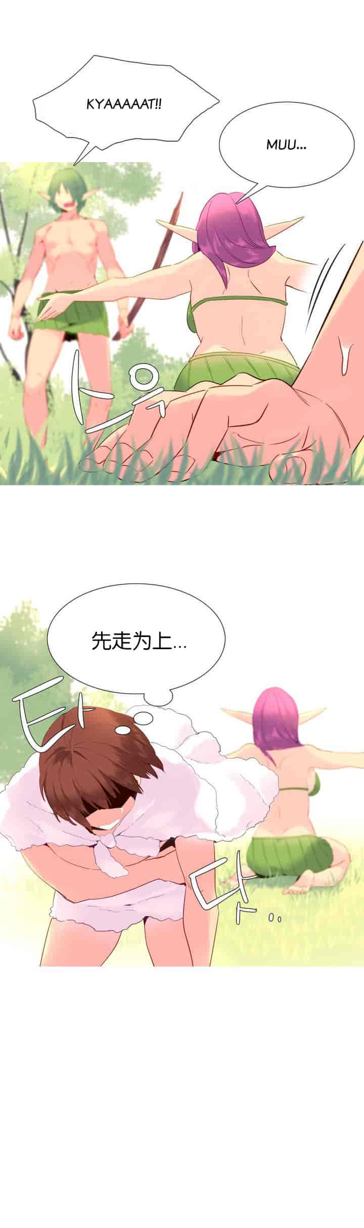 汉化版-[Tankguy, ROZER] A World That I Rule Ch.01-41(END)[aaatwist汉化]_第17集