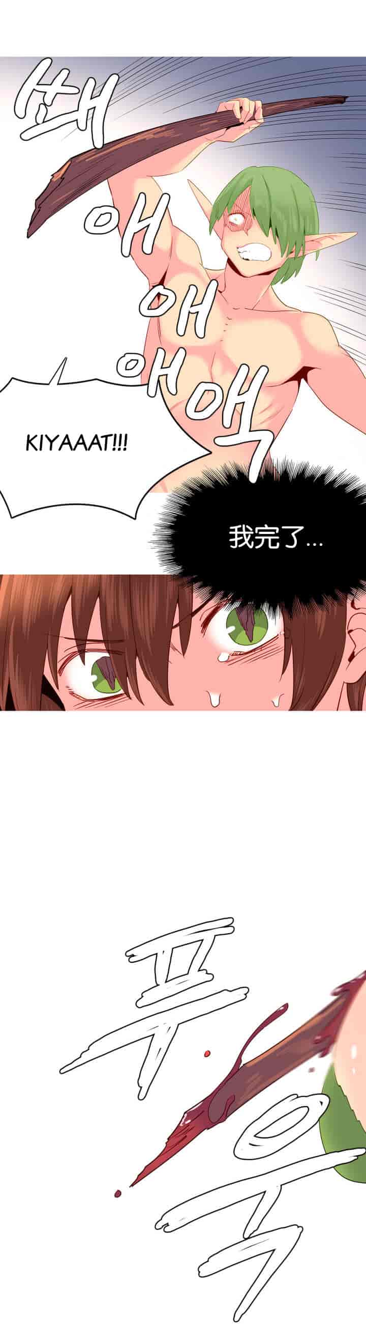 汉化版-[Tankguy, ROZER] A World That I Rule Ch.01-41(END)[aaatwist汉化]_第17集