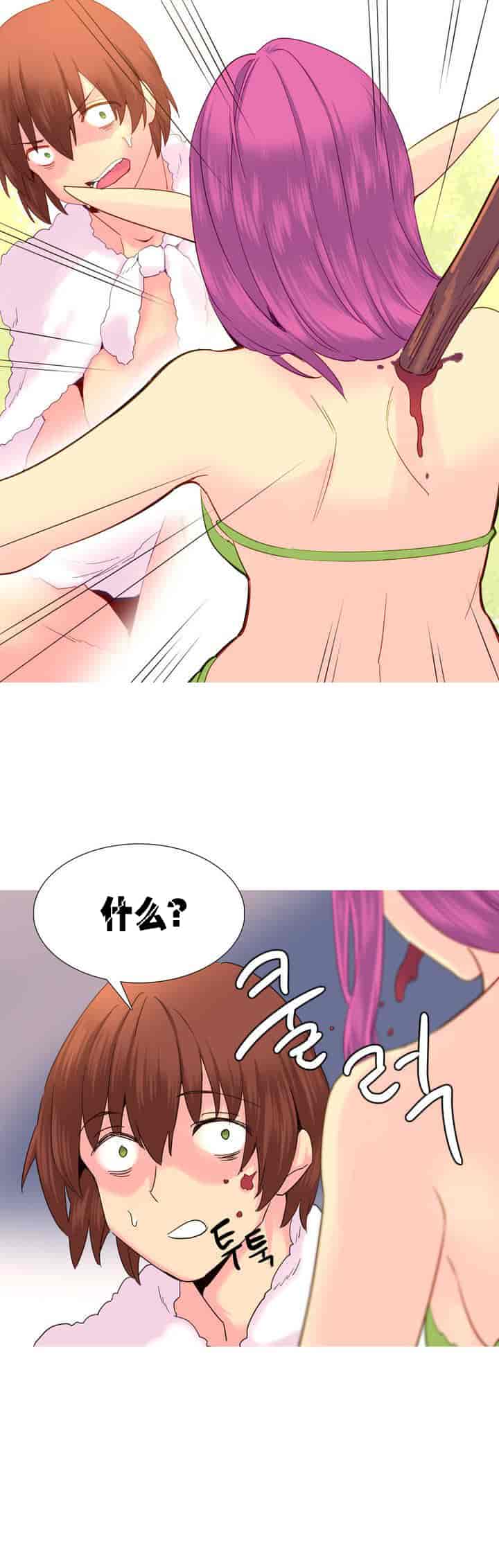 汉化版-[Tankguy, ROZER] A World That I Rule Ch.01-41(END)[aaatwist汉化]_第17集